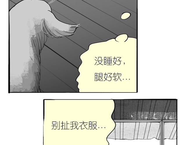 《毛绒绒》第22话 再见了哦阿汪 第13页