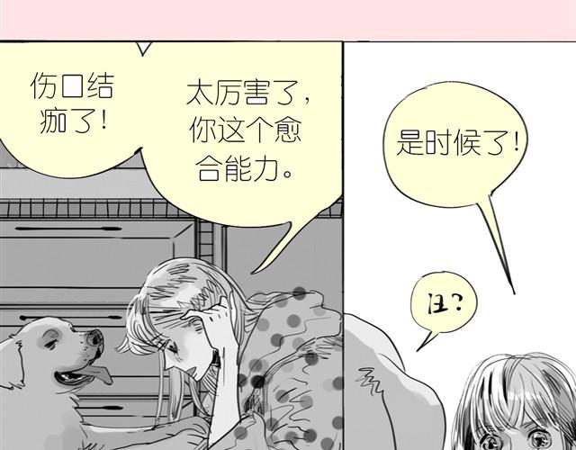 《毛绒绒》第22话 再见了哦阿汪 第26页