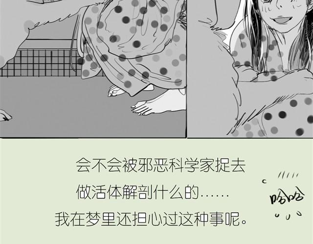 《毛绒绒》第22话 再见了哦阿汪 第27页
