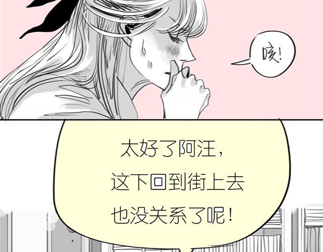 《毛绒绒》第22话 再见了哦阿汪 第30页