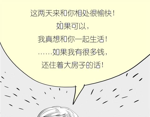 《毛绒绒》第22话 再见了哦阿汪 第33页