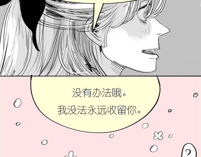 《毛绒绒》第22话 再见了哦阿汪 第36页