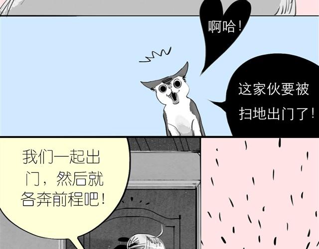 《毛绒绒》第22话 再见了哦阿汪 第38页