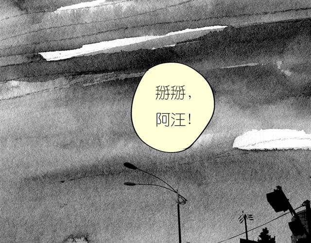 《毛绒绒》第22话 再见了哦阿汪 第40页