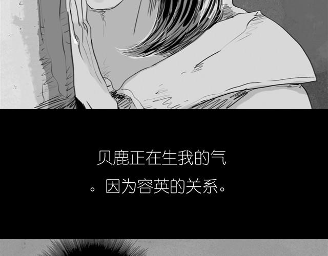 《毛绒绒》第23话 不准玩我的狗！ 第14页