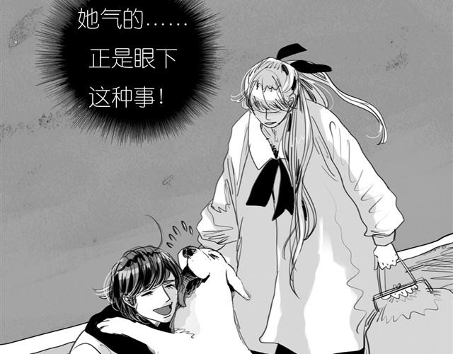 《毛绒绒》第23话 不准玩我的狗！ 第15页