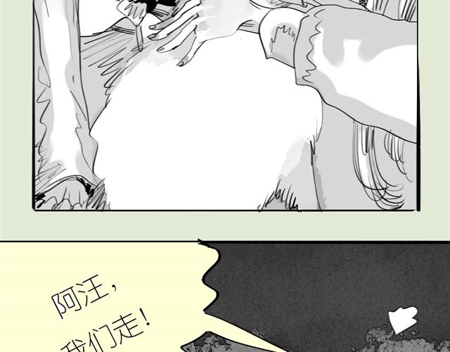 《毛绒绒》第23话 不准玩我的狗！ 第18页