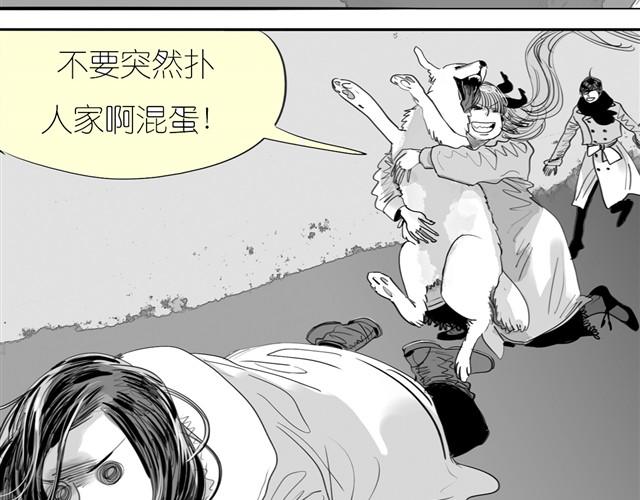 《毛绒绒》第23话 不准玩我的狗！ 第29页