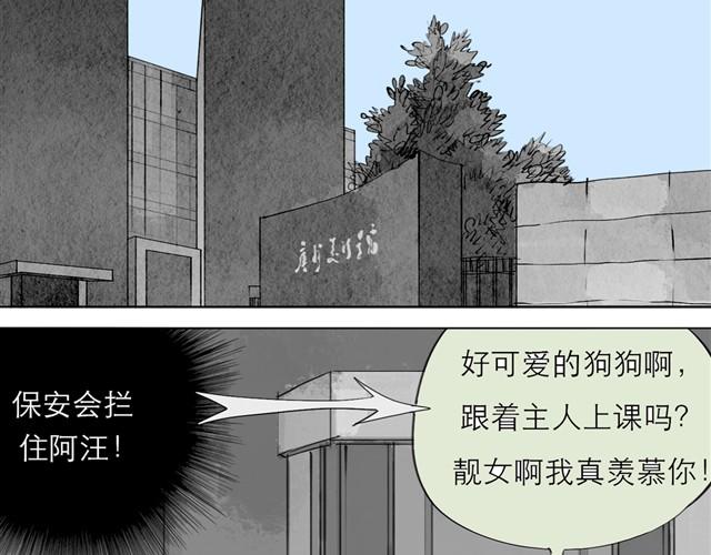 《毛绒绒》第23话 不准玩我的狗！ 第2页