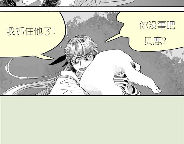 《毛绒绒》第23话 不准玩我的狗！ 第30页