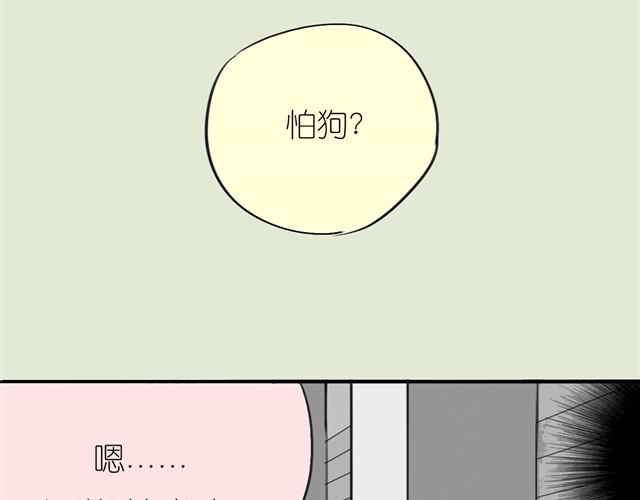 《毛绒绒》第23话 不准玩我的狗！ 第31页