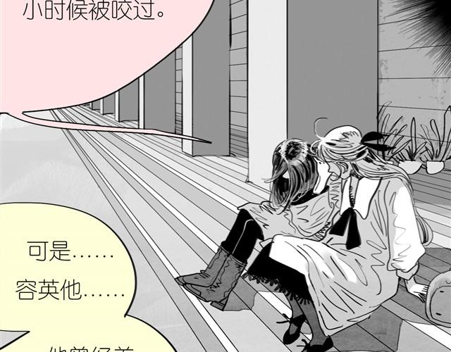 《毛绒绒》第23话 不准玩我的狗！ 第32页