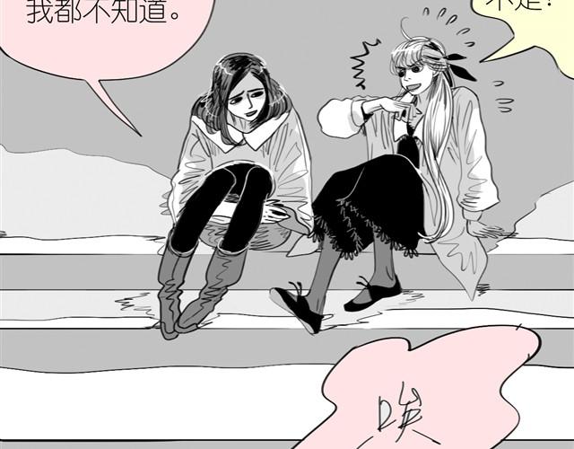《毛绒绒》第23话 不准玩我的狗！ 第35页