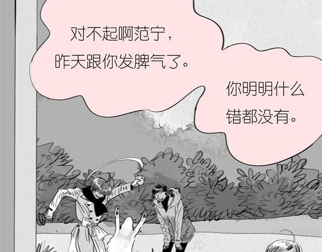 《毛绒绒》第23话 不准玩我的狗！ 第38页
