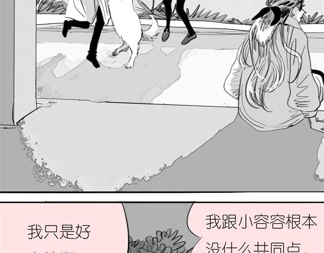 《毛绒绒》第23话 不准玩我的狗！ 第39页