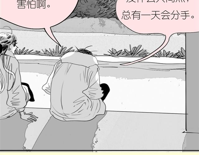 《毛绒绒》第23话 不准玩我的狗！ 第40页
