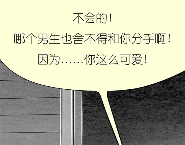 《毛绒绒》第23话 不准玩我的狗！ 第41页
