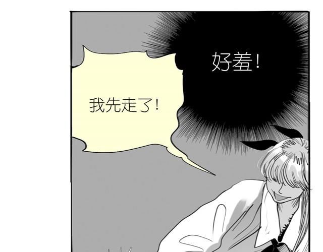 《毛绒绒》第23话 不准玩我的狗！ 第45页