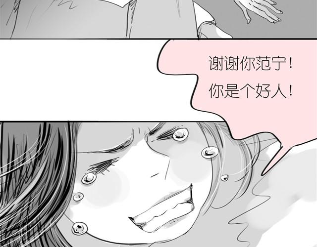 《毛绒绒》第23话 不准玩我的狗！ 第48页