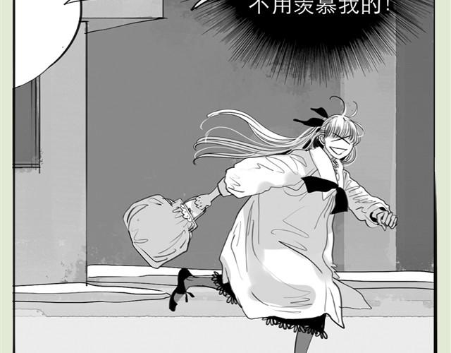 《毛绒绒》第23话 不准玩我的狗！ 第4页
