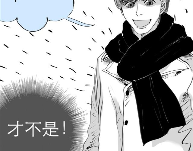 《毛绒绒》第23话 不准玩我的狗！ 第7页