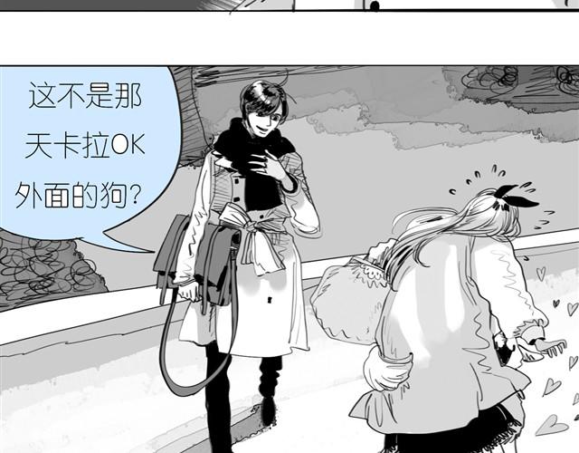 《毛绒绒》第23话 不准玩我的狗！ 第8页