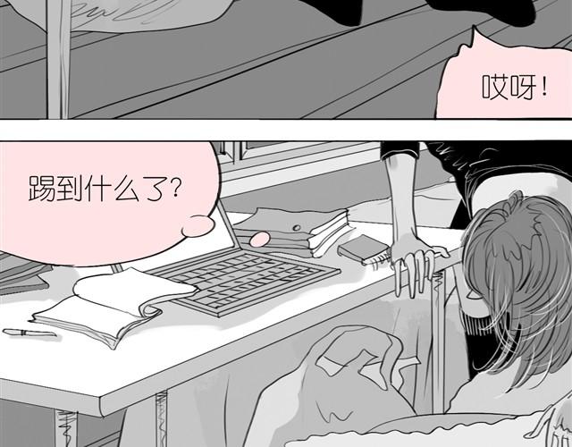 《毛绒绒》第21话 好讨厌那个人啊 第13页