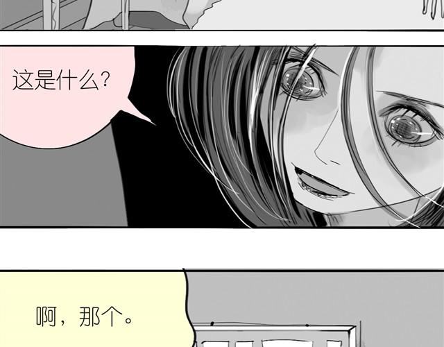 《毛绒绒》第21话 好讨厌那个人啊 第14页