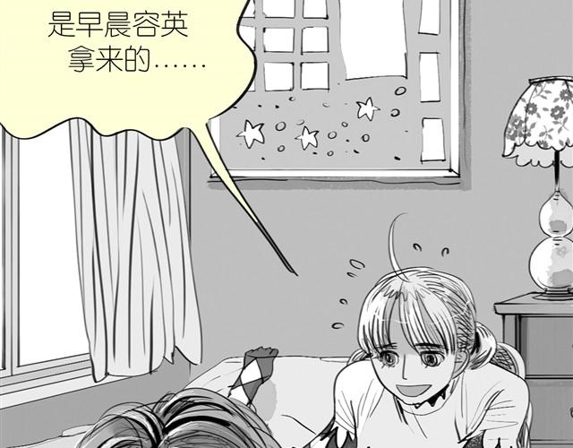 《毛绒绒》第21话 好讨厌那个人啊 第15页