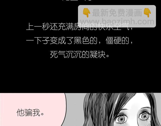 《毛绒绒》第21话 好讨厌那个人啊 第19页