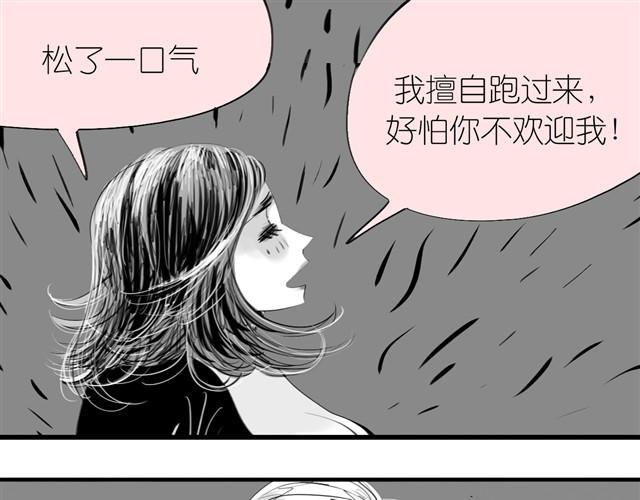 《毛绒绒》第21话 好讨厌那个人啊 第1页
