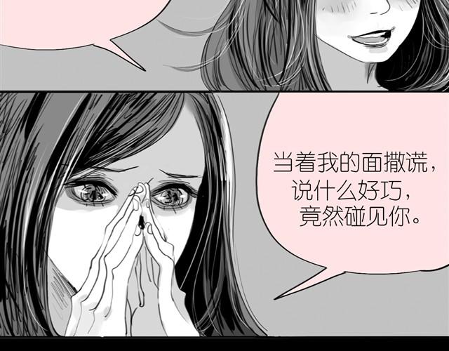 《毛绒绒》第21话 好讨厌那个人啊 第20页