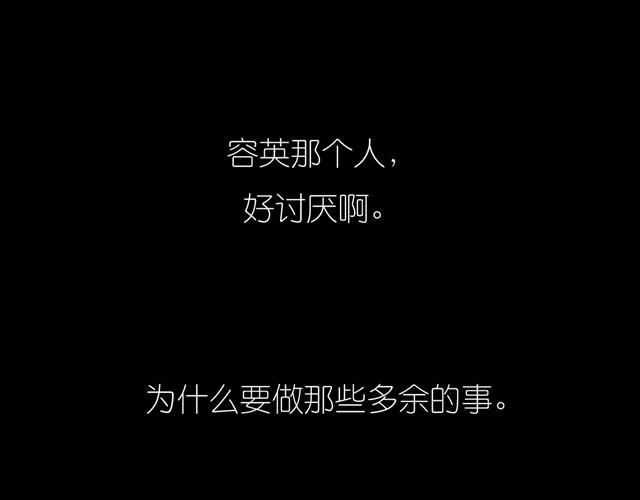 《毛绒绒》第21话 好讨厌那个人啊 第21页