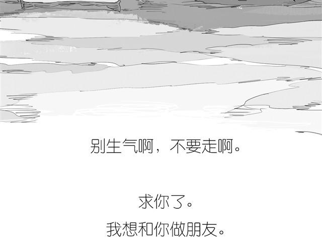 《毛绒绒》第21话 好讨厌那个人啊 第24页