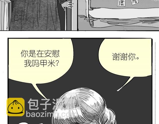 《毛绒绒》第21话 好讨厌那个人啊 第27页