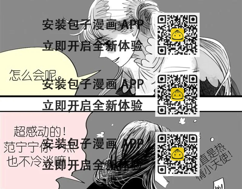 《毛绒绒》第21话 好讨厌那个人啊 第2页