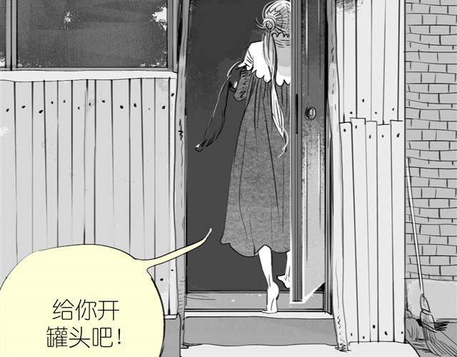 《毛绒绒》第21话 好讨厌那个人啊 第30页