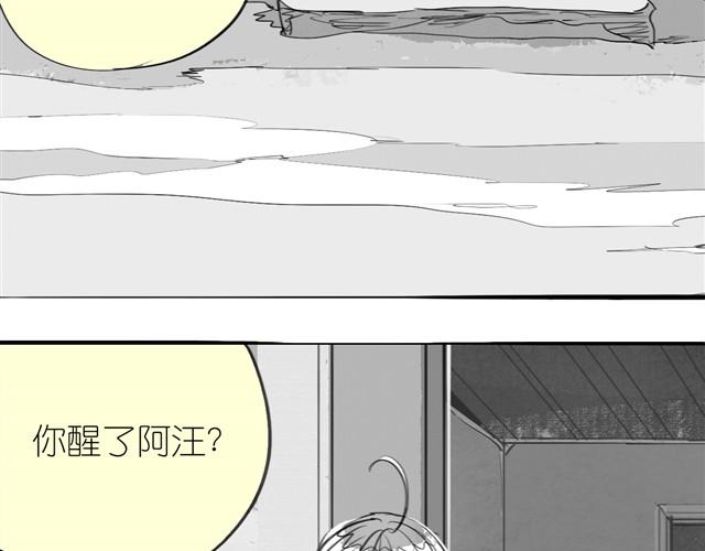 《毛绒绒》第21话 好讨厌那个人啊 第31页