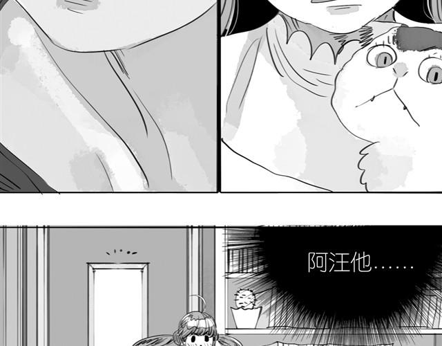 《毛绒绒》第21话 好讨厌那个人啊 第35页