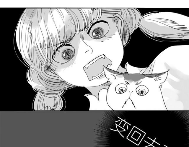 《毛绒绒》第21话 好讨厌那个人啊 第43页