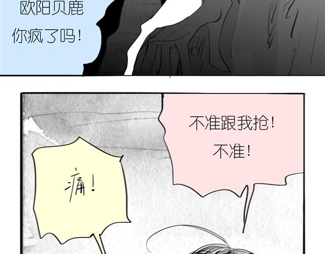 《毛绒绒》第26话 不准跟我抢！ 第18页