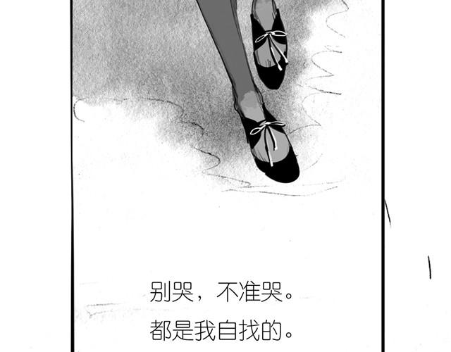 《毛绒绒》第26话 不准跟我抢！ 第26页