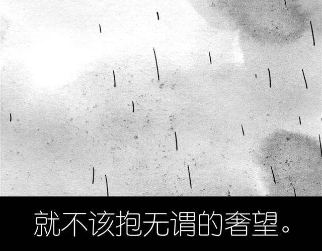 《毛绒绒》第26话 不准跟我抢！ 第28页