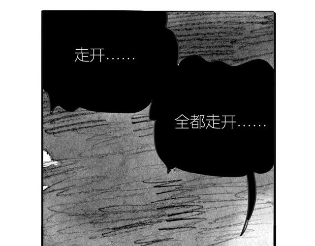 《毛绒绒》第26话 不准跟我抢！ 第31页