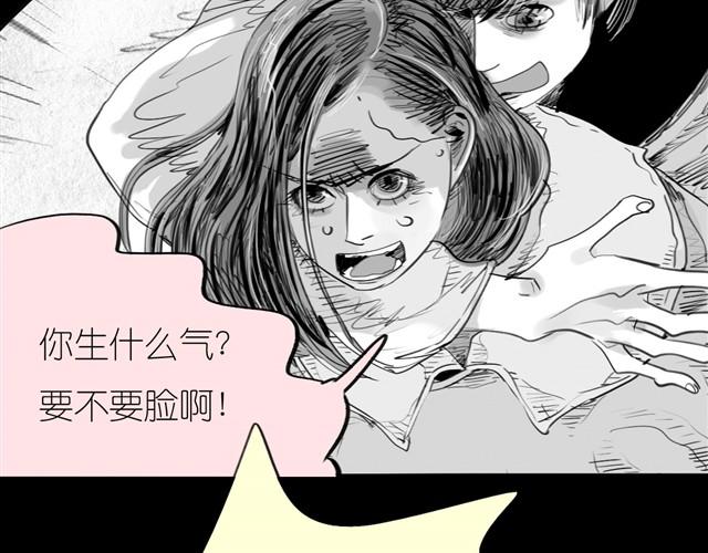 《毛绒绒》第26话 不准跟我抢！ 第34页