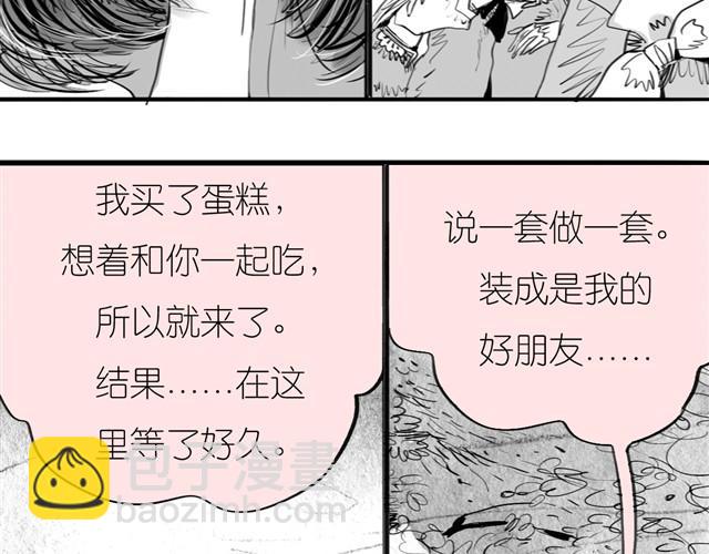 《毛绒绒》第26话 不准跟我抢！ 第5页