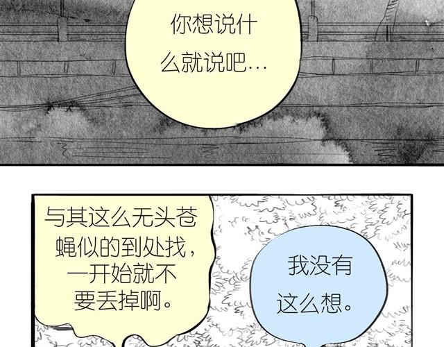 《毛绒绒》第25话 找不到阿汪了…… 第15页
