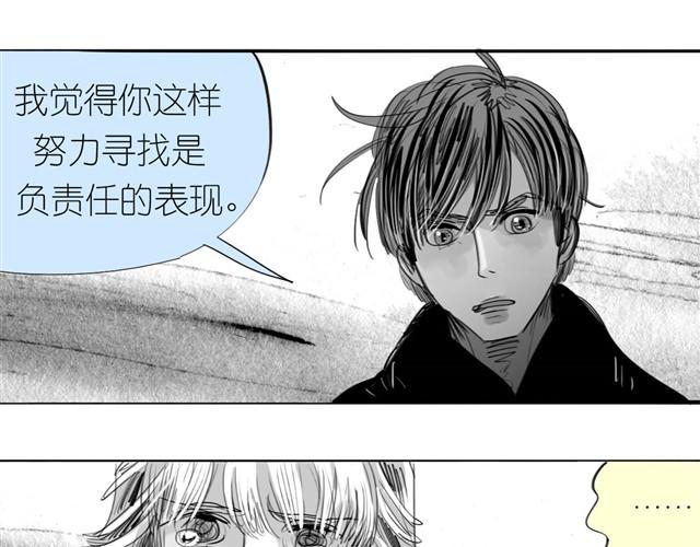 《毛绒绒》第25话 找不到阿汪了…… 第17页