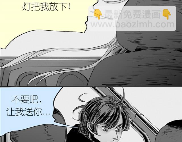 《毛绒绒》第25话 找不到阿汪了…… 第4页