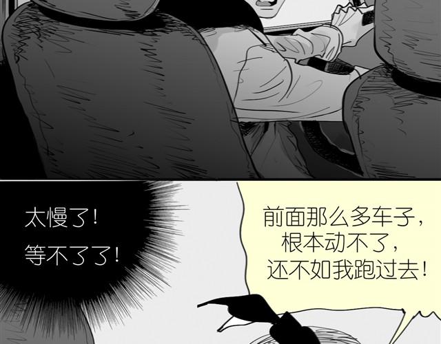 《毛绒绒》第25话 找不到阿汪了…… 第5页